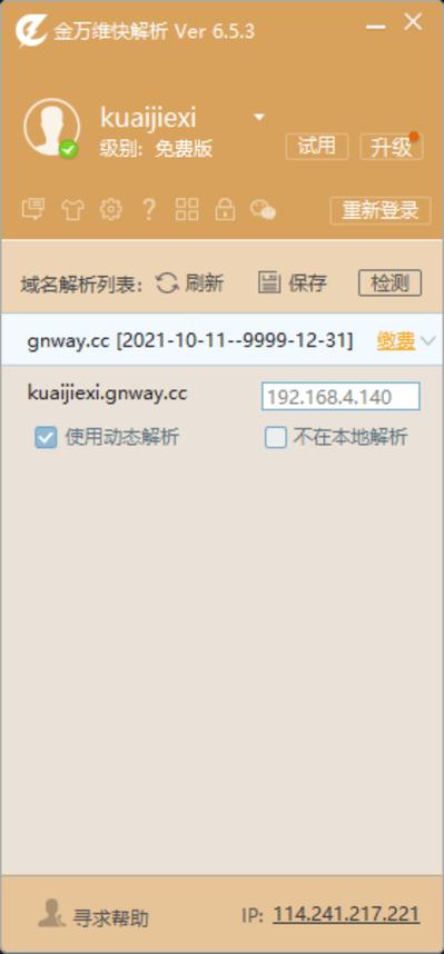 安卓手机如何翻到外网,安卓手机怎么样访问外网