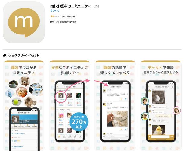 日本交友软件line官网,日本社交软件line app
