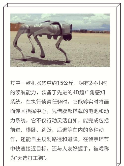 关于机器狗的技能值已经拉满了的信息