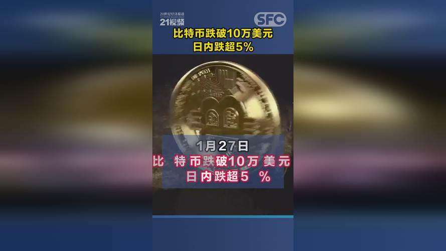 比特币涨破10万美元,比特币涨破34000美元