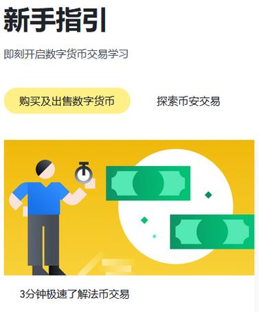 安币网官网,安币交易所下载地址