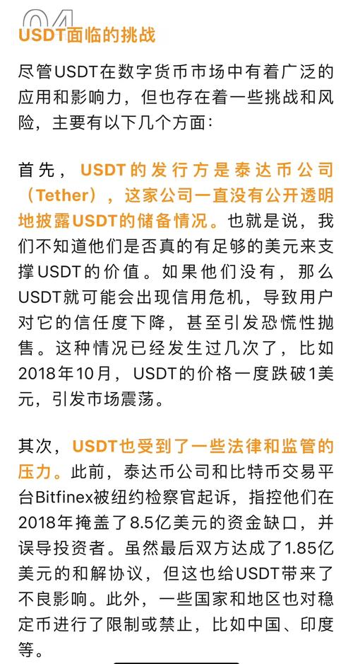 泰达币现货原油,国内正规现货原油平台