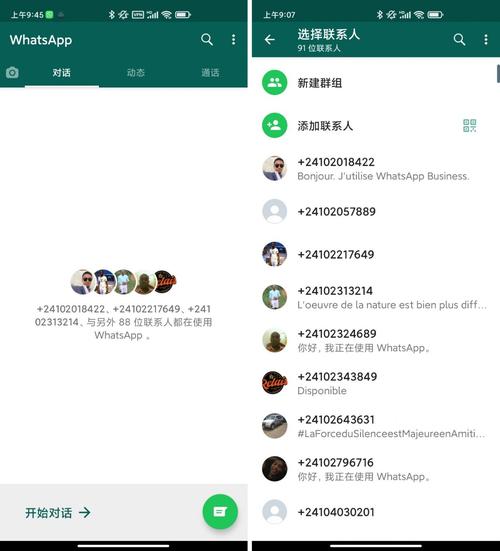 whatsapp是哪国app的简单介绍
