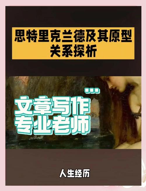 斯特里克兰德原型是谁,斯特里克兰德人物形象分析