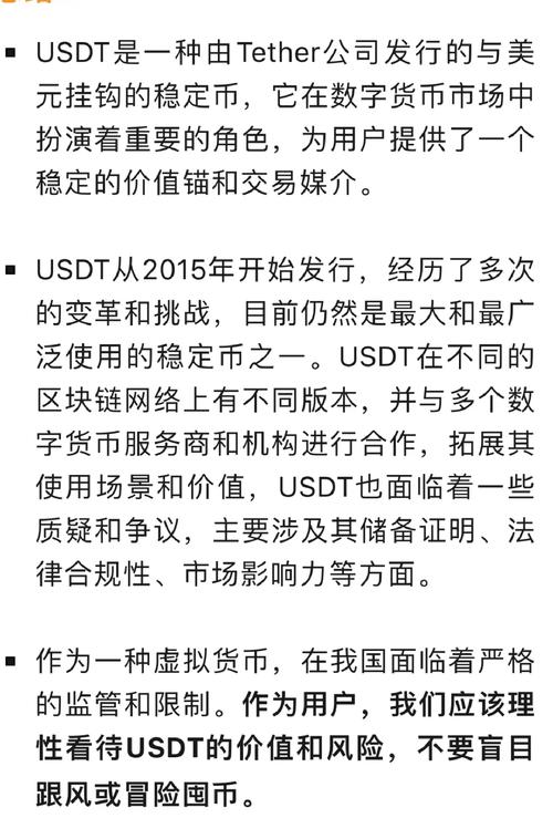 包含用泰达币交易犯法吗判几年的词条