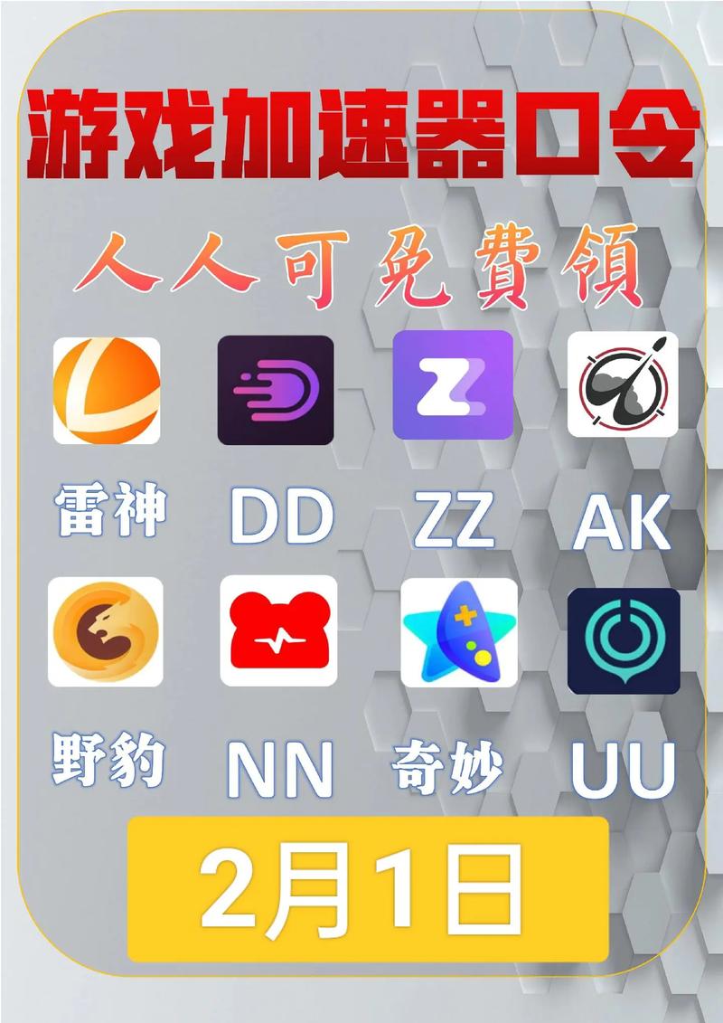 加速器下载,加速器下载试用