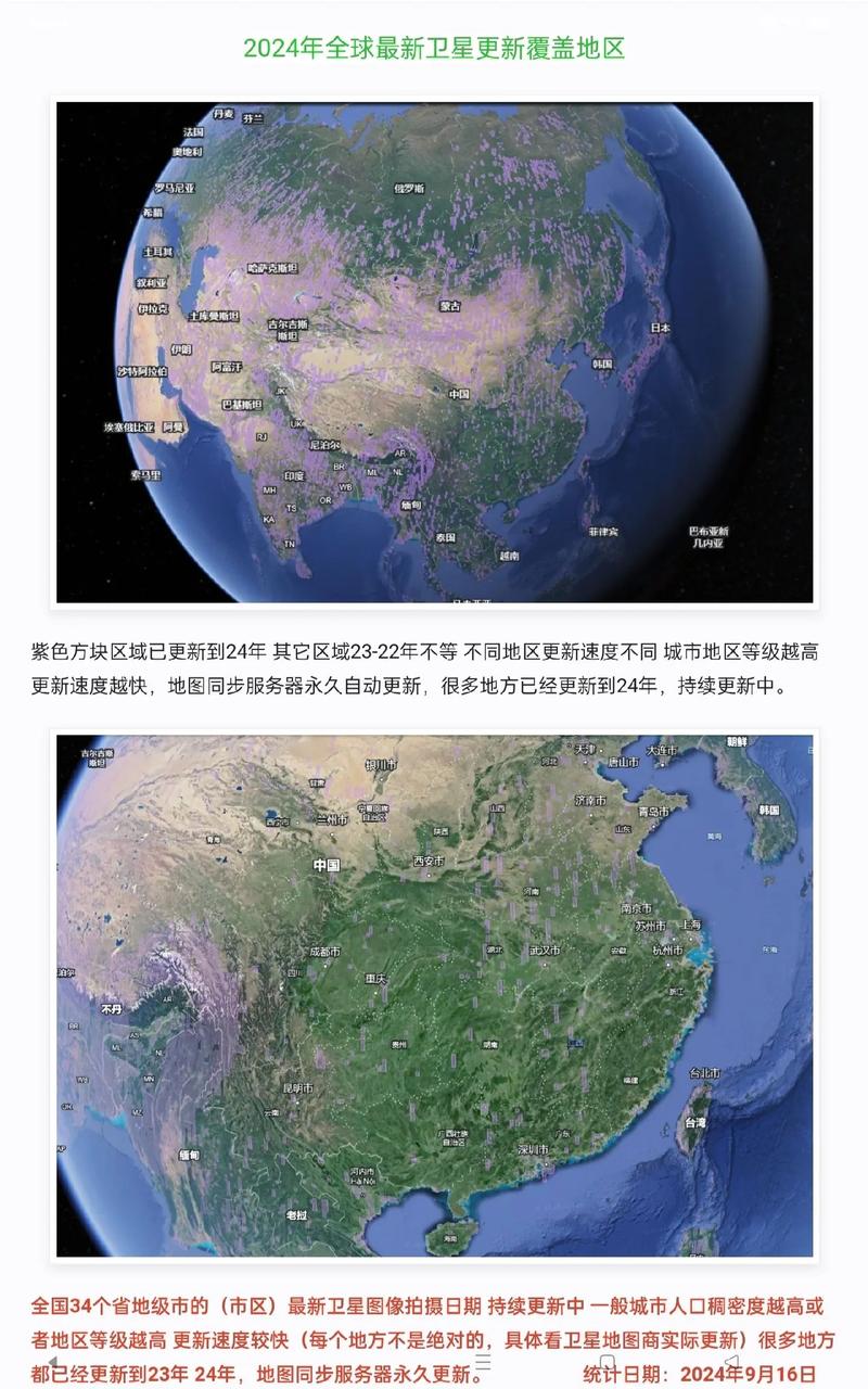 谷歌地球最新版2025,谷歌地球在线卫星地图免费