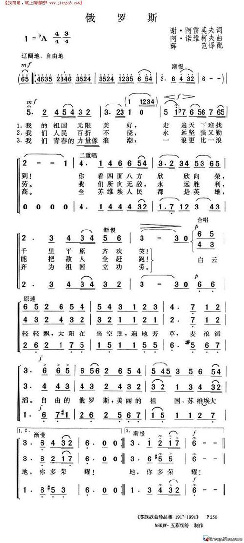 俄罗斯歌曲卡点版,俄罗斯歌曲piyka