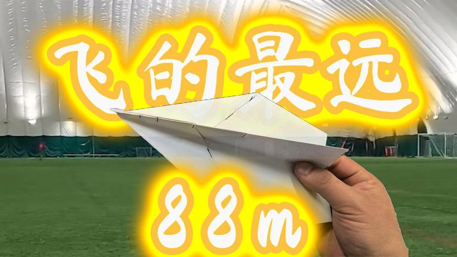世界上飞得最远的纸飞机,世界上飞得最远的纸飞机是什么