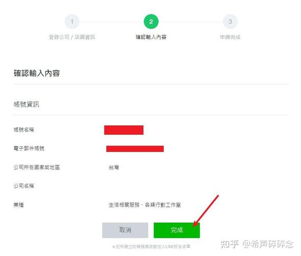 line聊天可以在大陆注册吗,line聊天软件在中国怎么注册