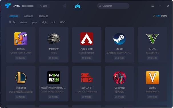 外网加速软件免费下载,外网网络加速软件app免费