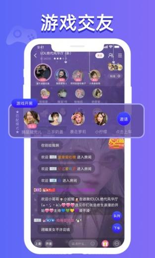 开黑游戏盒下载,游戏开黑app排行榜