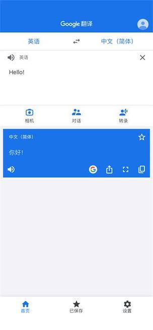 谷歌翻译下载电脑版,谷歌翻译下载电脑版安装