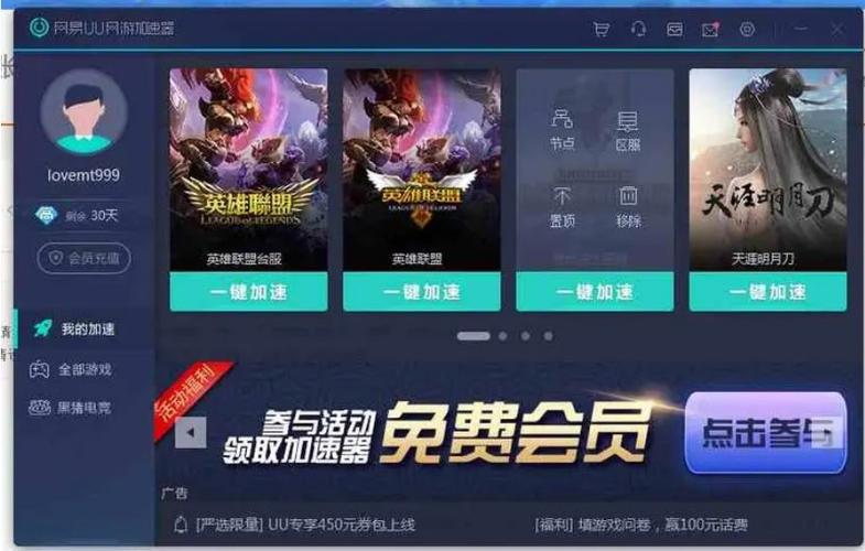 uu加速器怎么下游戏,uu加速器怎么下载软件