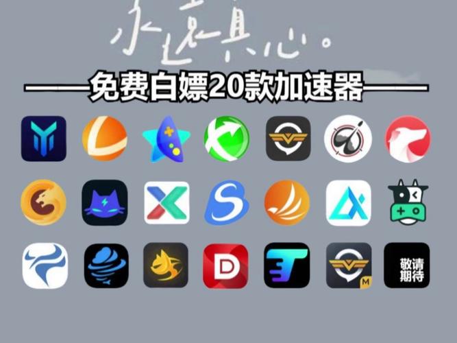 每天免费1小时加速器,每天免费领取一小时的加速器
