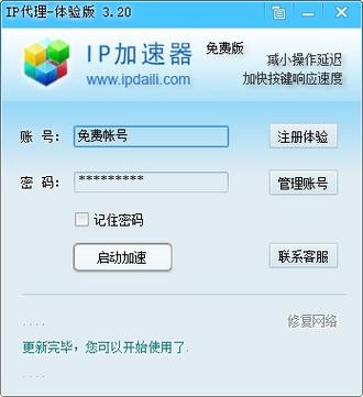 国内ip加速器永久免费版,国内ip加速器永久免费版安卓
