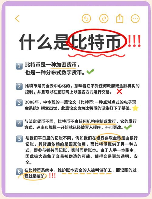 比特币是什么材质造的,比特币是什么材质造的啊