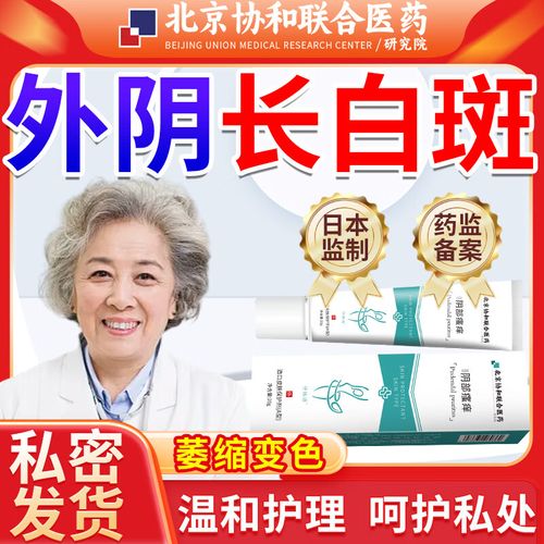 妇科白斑用什么药最好,妇科白斑用什么药最好使