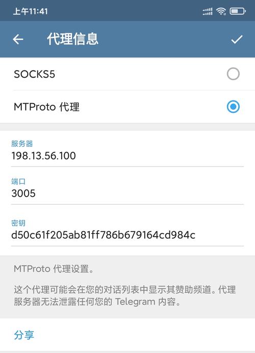 telegraph代理,telegreat代理连接