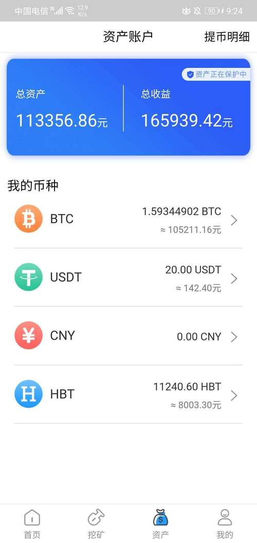 比特币官方网站交易网址,比特币交易官网下载app