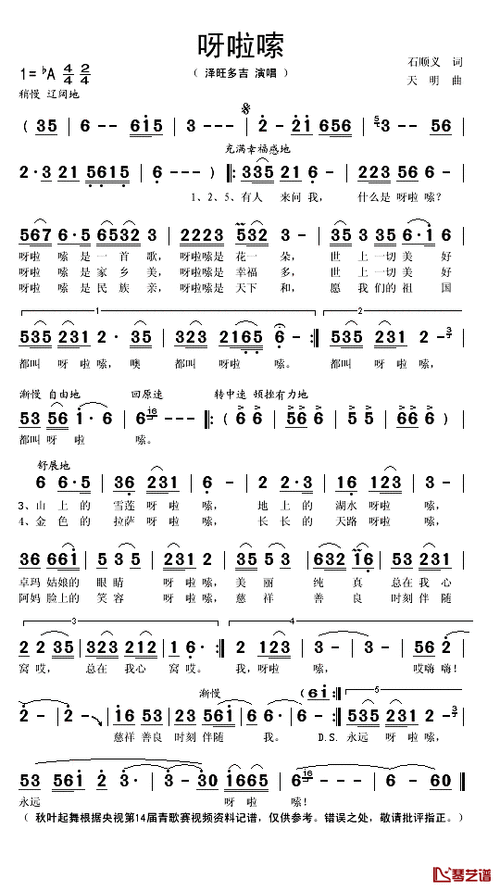 拉索咪哆啦嗦什么歌,拉嗦拉嗦咪拉嗦是什么曲子