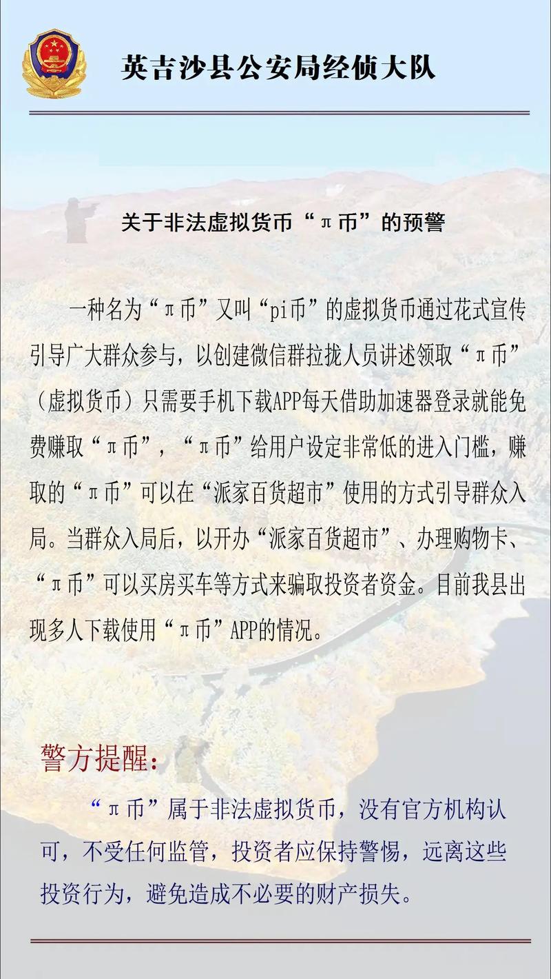 关于玩虚拟币犯法吗2022年的信息