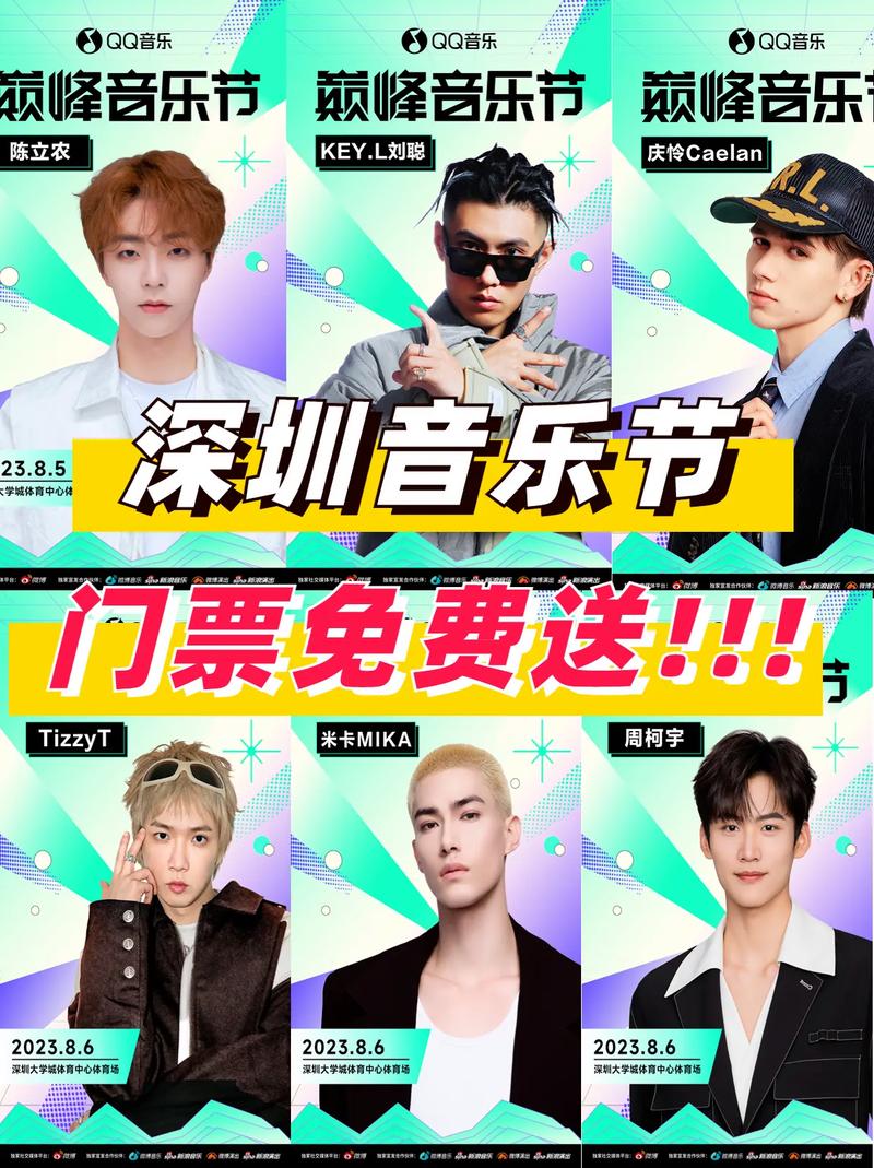 t.t音乐,TT音乐节出场费