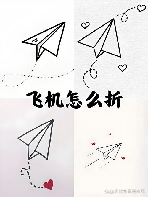 超快的纸飞机,超快的纸飞机怎么折