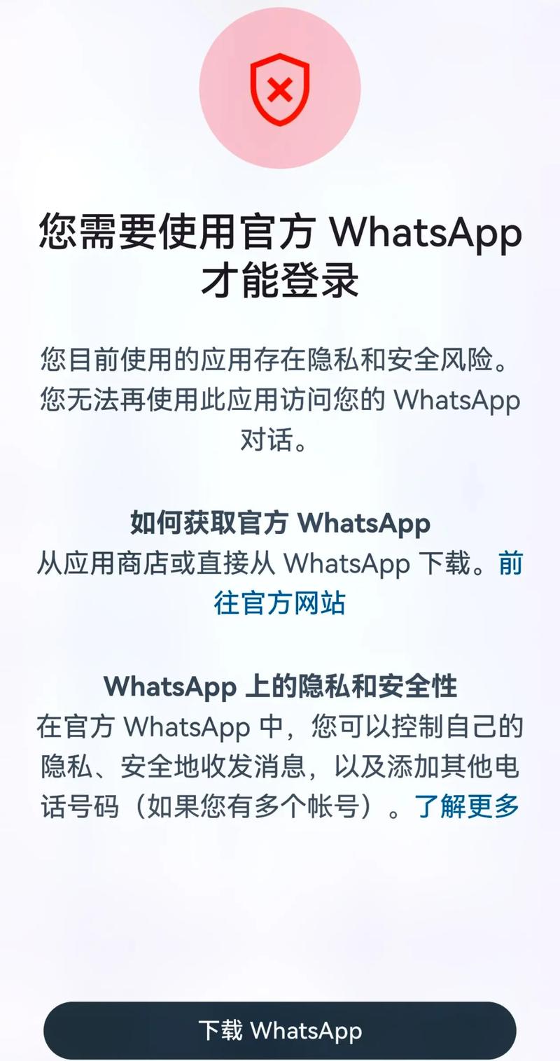 whatsapp登录验证不了,whatsapp不能登录怎么办