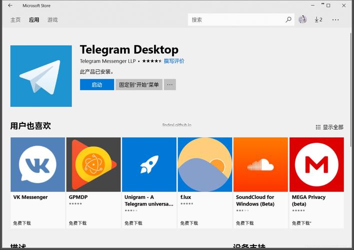 飞机telegeram官网,飞机telegeram官网版下载苹果