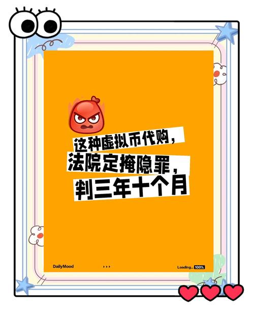 虚拟币犯法不,购买虚拟币犯法吗