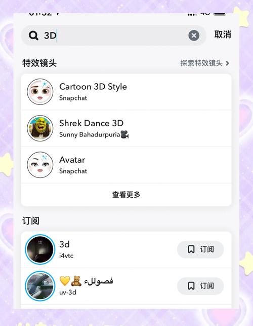 关于snapchat是什么内容的信息