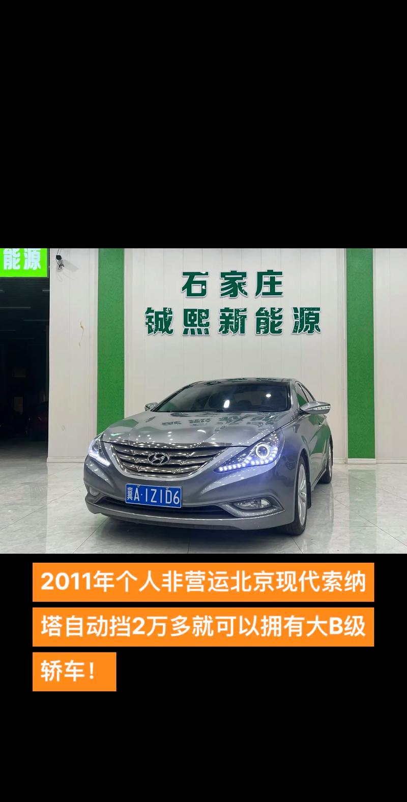 现代索纳塔加多少号汽油,北京现代索纳塔油箱容积多少升