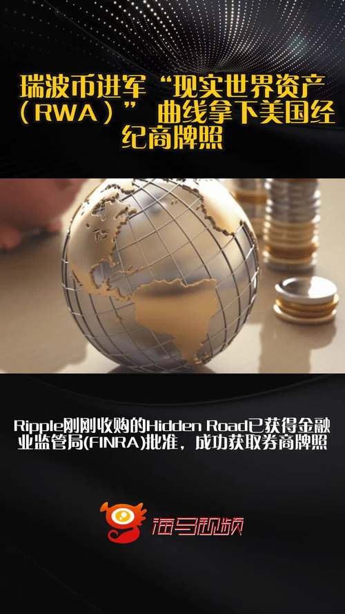 瑞波币最新实时消息今天新闻,瑞波币最新实时消息今天新闻发布会