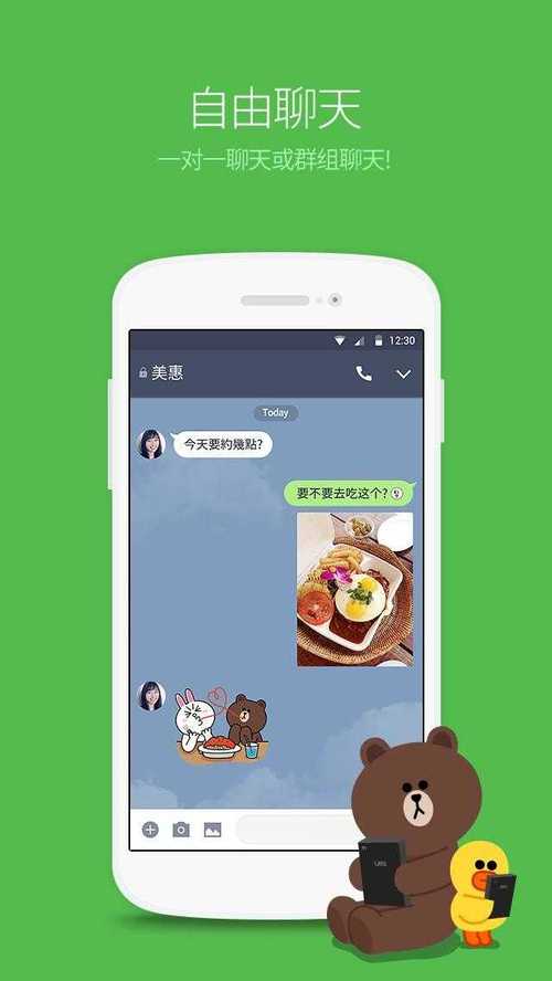 关于line下载韩国版本的信息