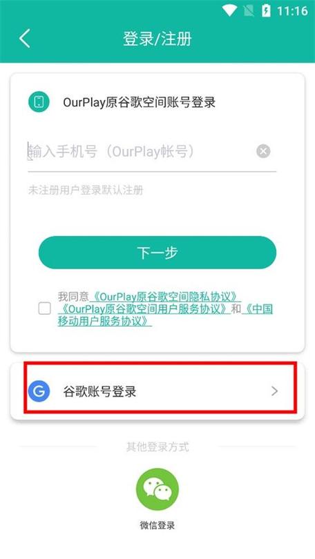 谷歌加速器下载app,谷歌加速器下载官方正版