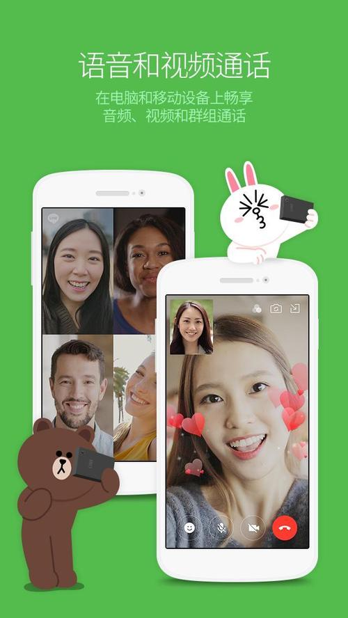 line下载官方手机版的简单介绍