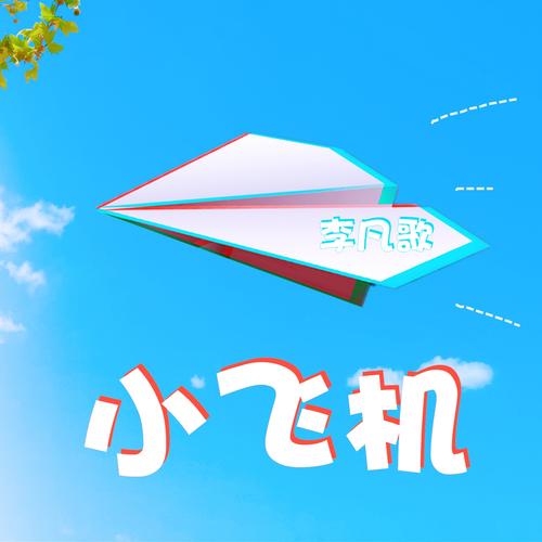 小飞机官网下载,小飞机官网下载苹果版