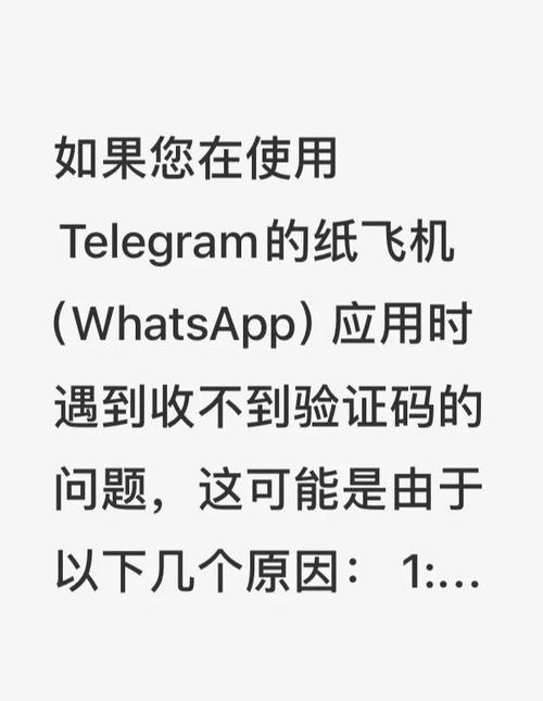 纸飞机邮箱验证码版本,纸飞机为什么收不到验证码