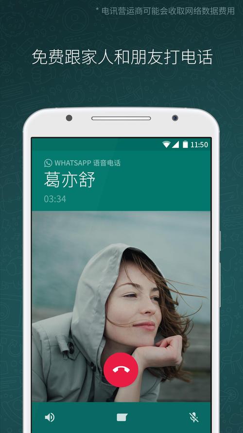 whatapp下载安装,whatapps apk apps