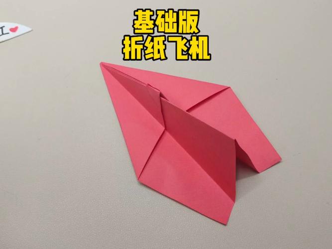 折一个不怕风的纸飞机,折一个不怕风的纸飞机plus