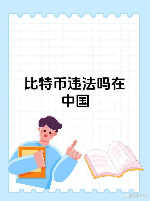 比特币是数字货币吗,中国唯一合法数字货币