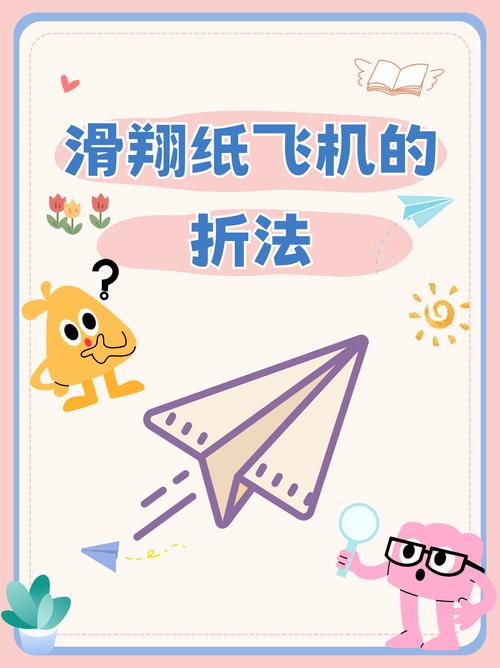 纸飞机的折叠方法可以飞得很远,纸飞机的折叠方法可以飞得很远很酷