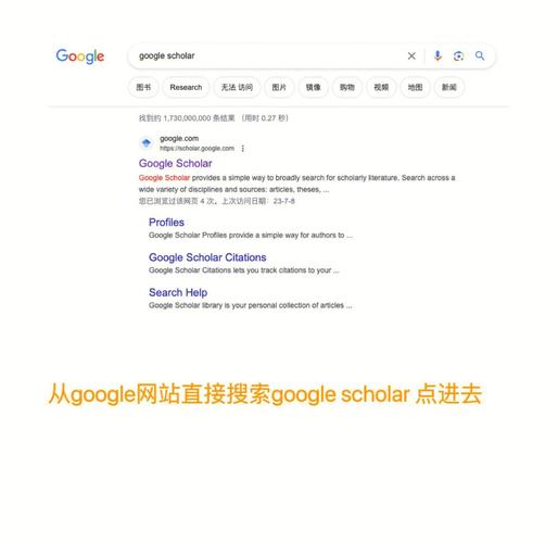 谷歌学术怎么能登进去,谷歌学术怎么能登进去账号