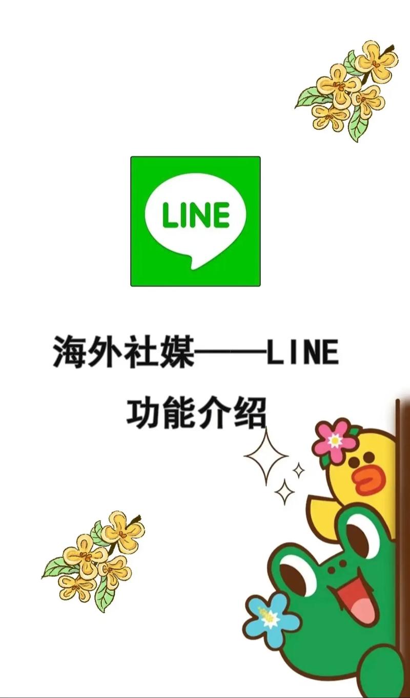 line中文是什么意思,line中文是什么意思啊