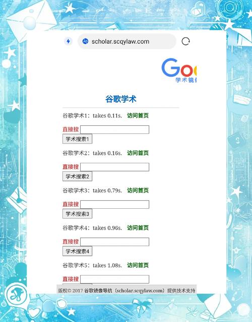 谷歌学术怎么能登进去,谷歌学术怎么能登进去网页