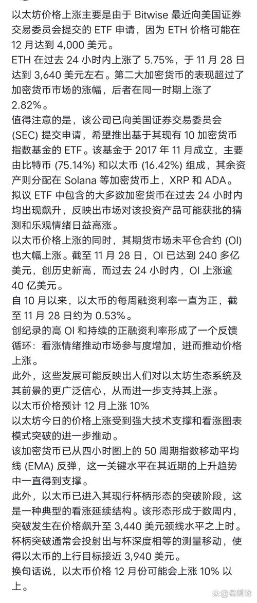 以太坊币在中国合法吗,以太坊是中国的合法财产吗