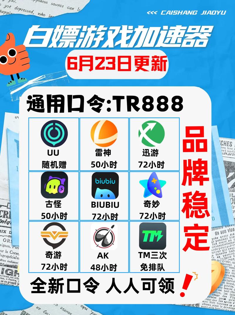 uu加速器怎么加速网页,教大家uu加速器怎么加速浏览器的方法