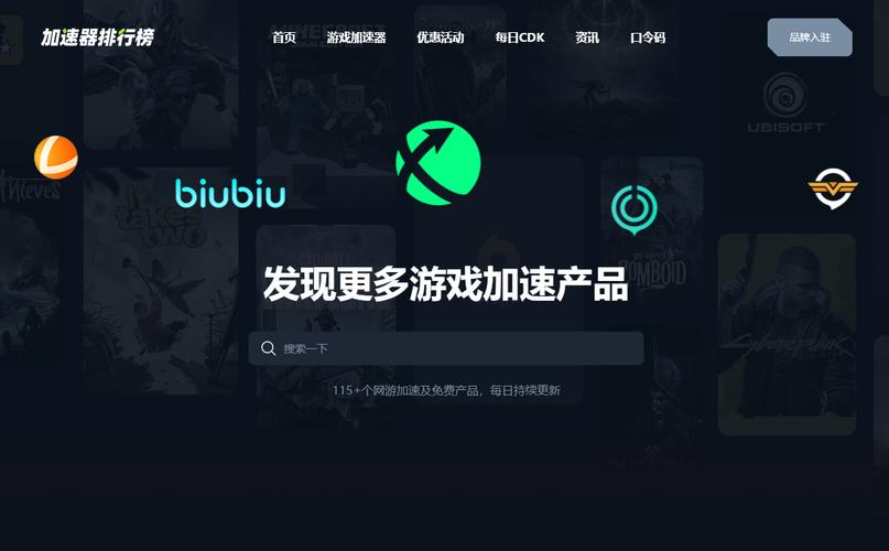 网页加速器哪个最好用,有什么好用的网页加速器