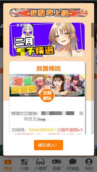 jeemming加速器,jmcomic官网下载安装包